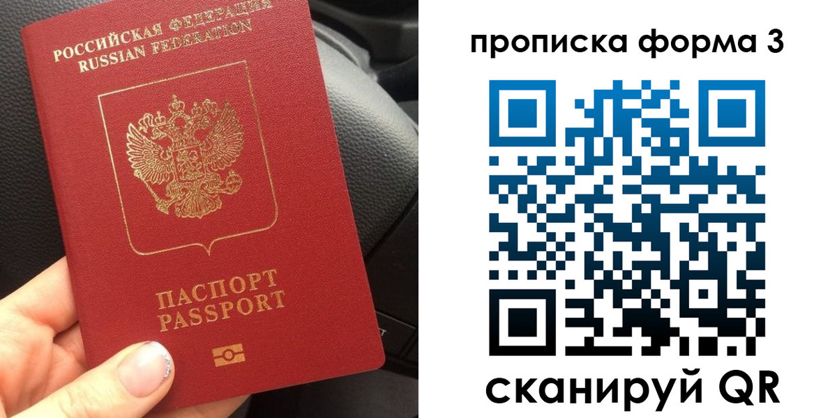 прописка гарантия в Ростовской области