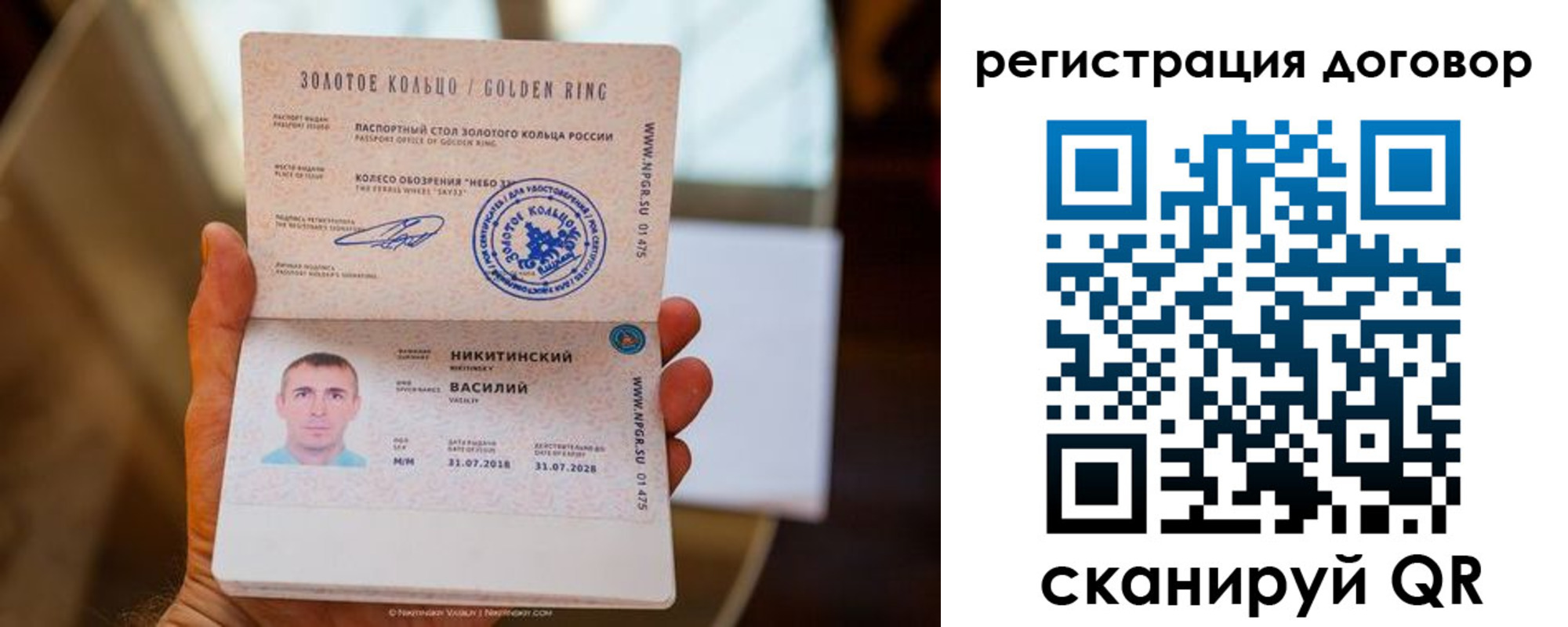 прописка ребенка в Ростовской области
