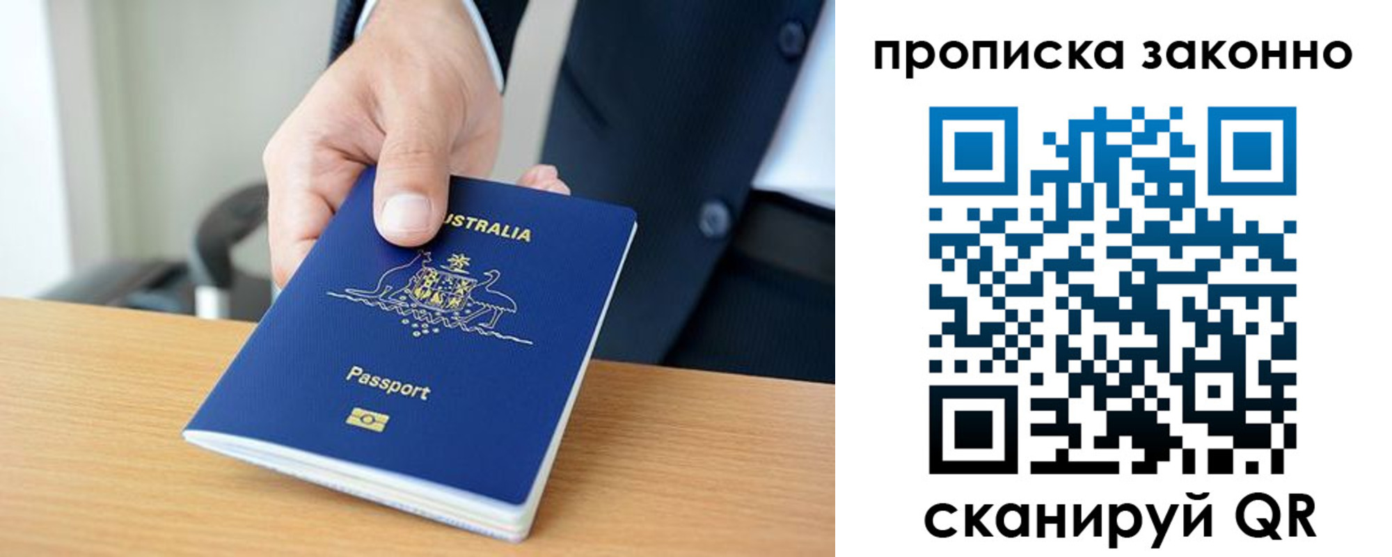 временная регистрация для школы в Ростовской области